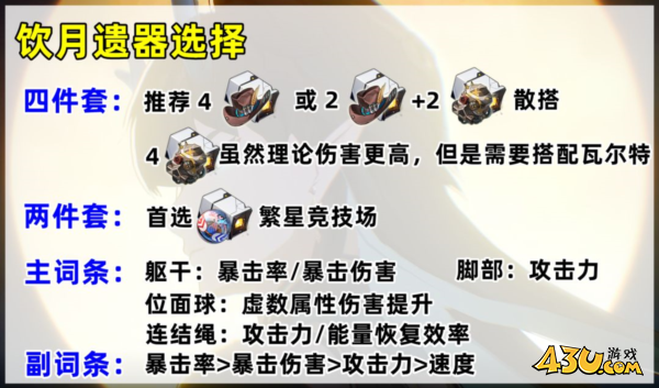 崩坏星穹铁道图片1