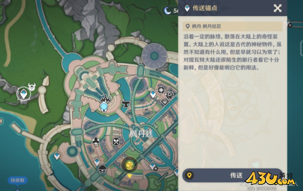 原神6