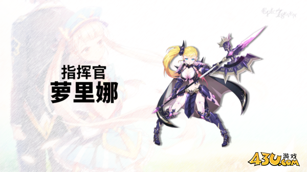 第七史诗萝里娜立绘