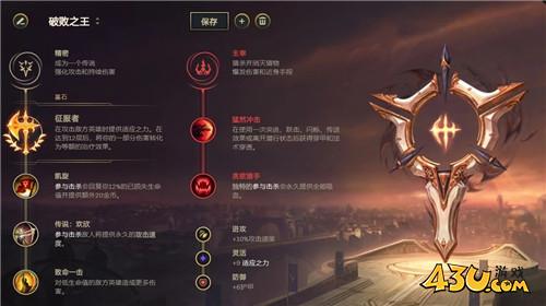 LOL11.7版本佛耶戈怎么出装 佛耶戈玩法出装