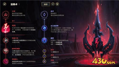 LOL11.7版本丽桑卓怎么出装 丽桑卓玩法出装