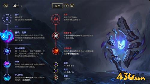LOL11.7版本时光基兰怎么出装 基兰玩法出装