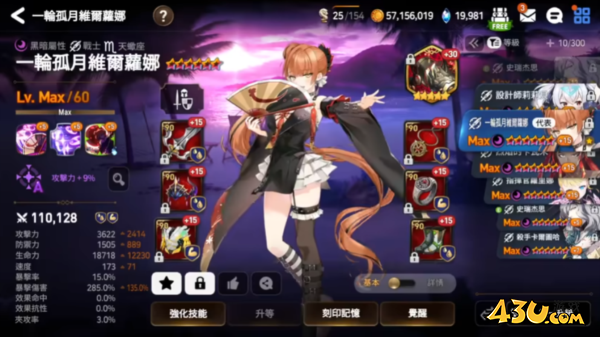 第七史诗一轮孤月维尔罗娜角色面板