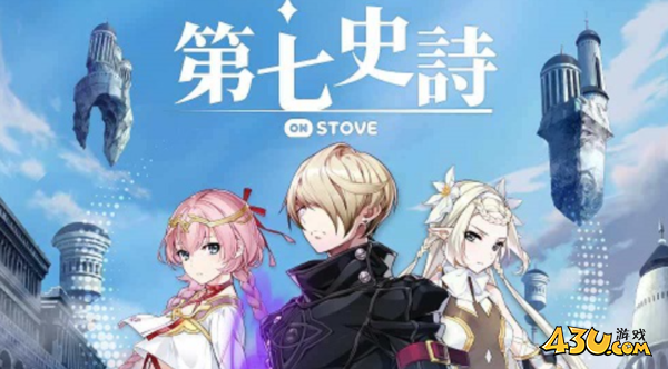 第七史诗宣传图