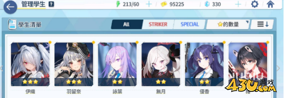 蔚蓝档案仓库box
