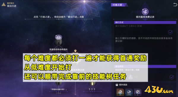 崩坏星穹铁道图片1