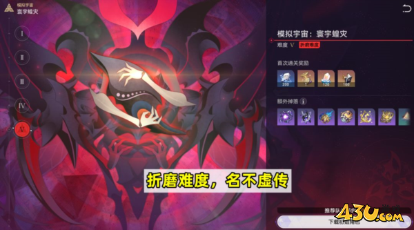 崩坏星穹铁道图片2