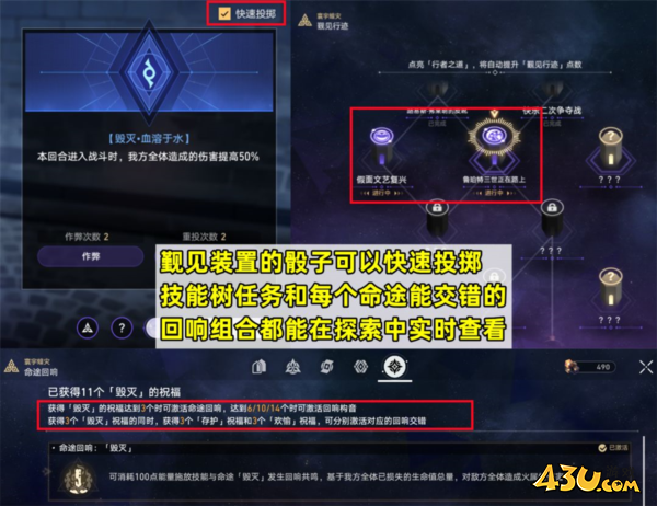 崩坏星穹铁道图片4