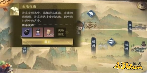 逆水寒手游1