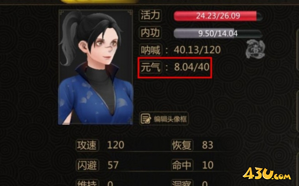 剑雨如歌手游角色面板