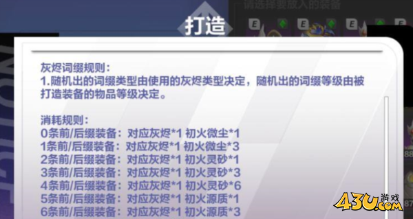 火炬之光无限词条规则