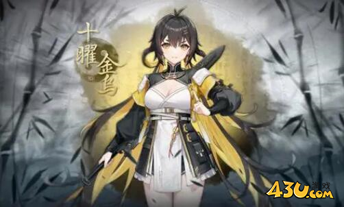 深空之眼十曜金乌宣传图1