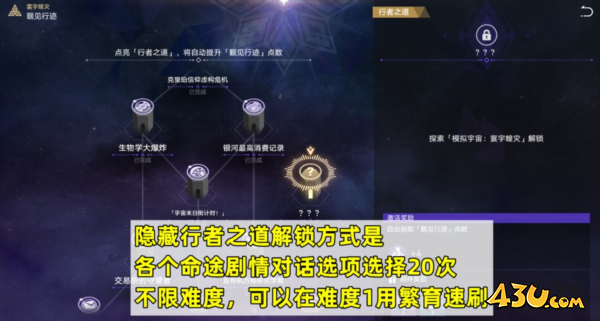 崩坏星穹铁道图片1