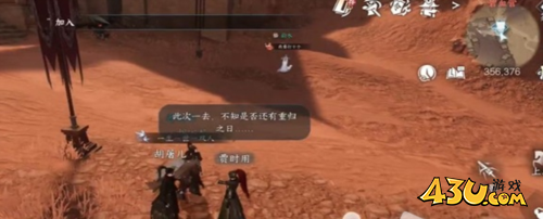 逆水寒手游怀志长怎么得2