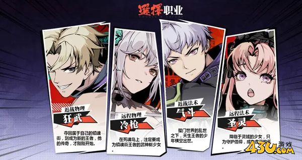 镇魂街武魂觉醒四大职业
