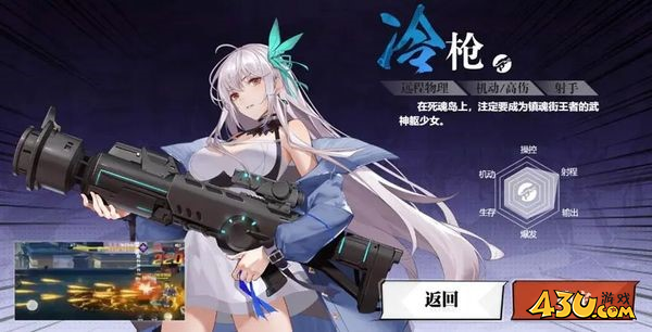 镇魂街武魂觉醒冷