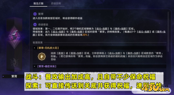 崩坏星穹铁道图片1