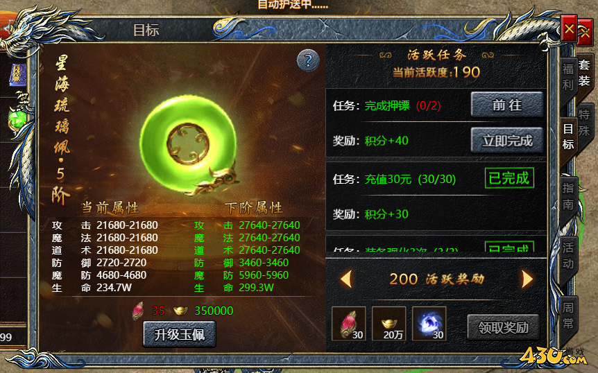 《刺沙》玉佩系统在哪里 玉佩升级方法攻略