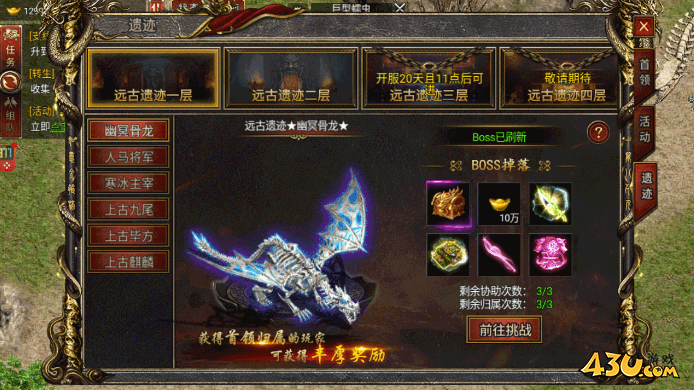 《白蛇传奇》远古遗迹BOSS怎么打 远古遗迹BOSS玩法攻略