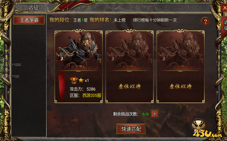 《白蛇传奇》跨服远征王者争霸什么时候开放 跨服远征攻略