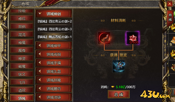 《白蛇传奇》镇域装备怎么获得 镇域装备获取技巧攻略