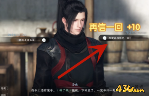 逆水寒手游诺千金好感度怎么做1