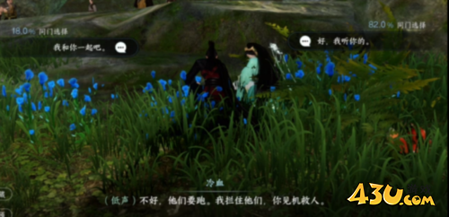 逆水寒手游诺千金好感度怎么做2