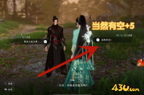 逆水寒手游诺千金好感度怎么做4