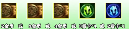 云顶之弈福星玩法详解一览