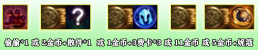 云顶之弈福星玩法详解一览