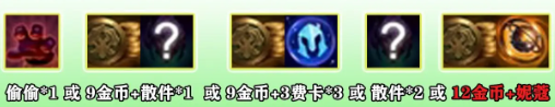 云顶之弈福星玩法详解一览