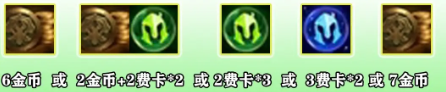 云顶之弈福星玩法详解一览