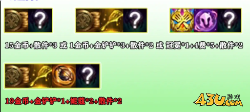 云顶之弈福星玩法详解一览