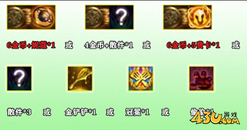云顶之弈福星玩法详解一览