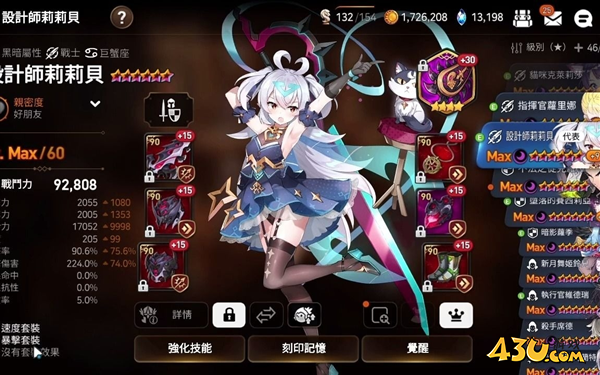 第七史诗暗莉莉贝装备和面板属性