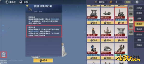 妄想山海2