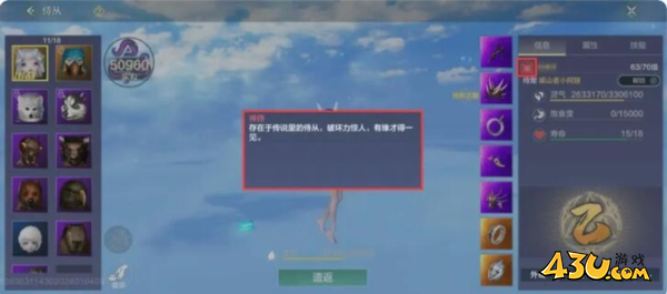 妄想山海4