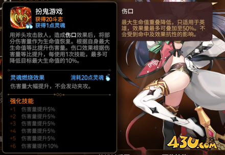 末日罗菲S1技能详情