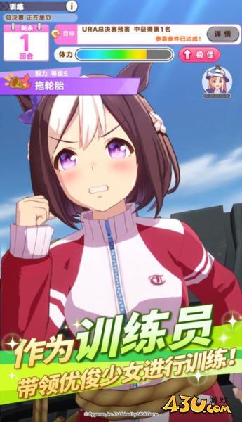 闪耀！优俊少女游戏体能训练