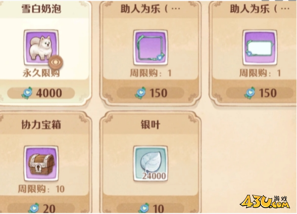 《森之国度》纹章获得方法一览