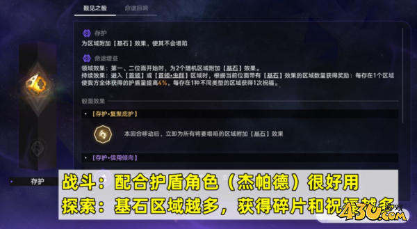 崩坏星穹铁道图片1