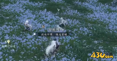 逆水寒手游3