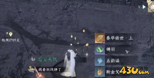逆水寒手游2