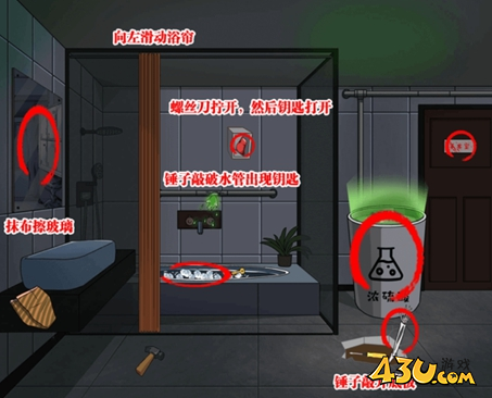 《难倒你了》诡异酒店通关攻略