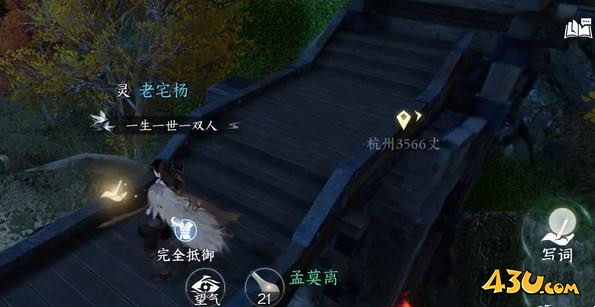 逆水寒手游1