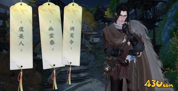 逆水寒手游2