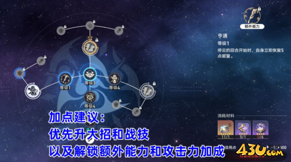 崩坏星穹铁道图片1