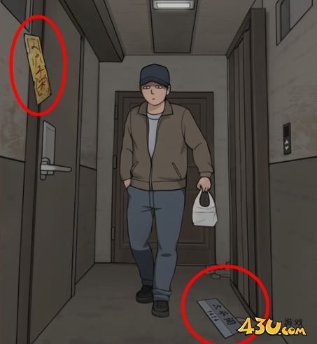 《难倒你了》谁点的外卖通关攻略