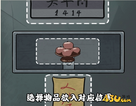 《难倒你了》谁点的外卖通关攻略