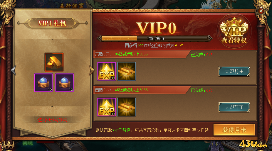 三界轮回VIP价格表介绍
